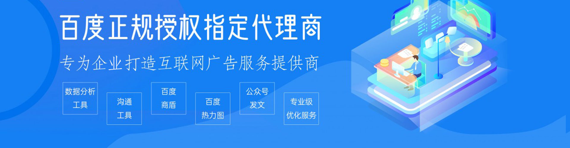 连山sem竞价